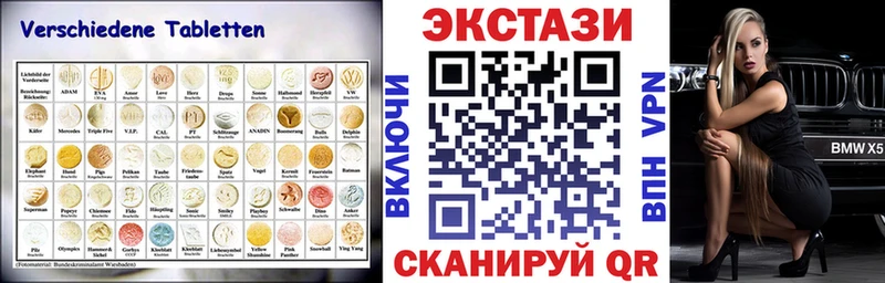 Ecstasy диски  МЕГА   Избербаш  сколько стоит 